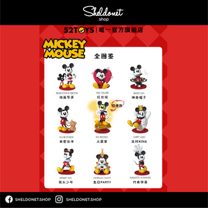 52TOYS: Disney - Mickey Glorious Moments (8+1)