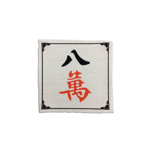 Linen Mug Coaster (Mahjong) [Set of 4] (Chinese New Year 2021) - Sheldonet Toy Store