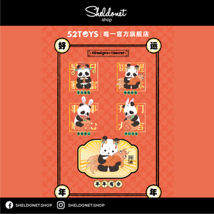 52TOYS: Panda Roll Happy New Year (4+1)