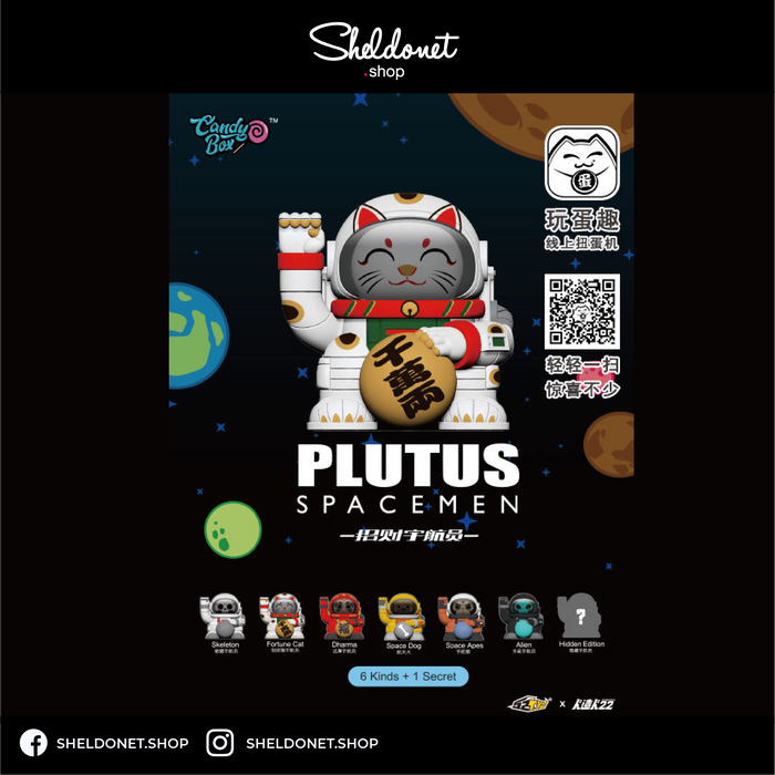 52TOYS: PLUTUS SPACEMEN 1st (6+1)