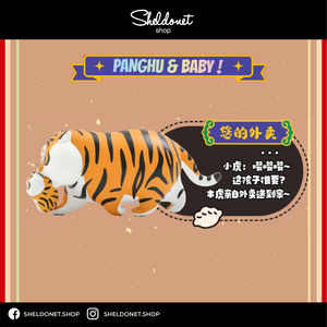 52TOYS: Panghu & Baby (8+1)
