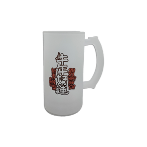 Frosted Beer Mug [16oz] (Chinese New Year 2021) - Sheldonet Toy Store